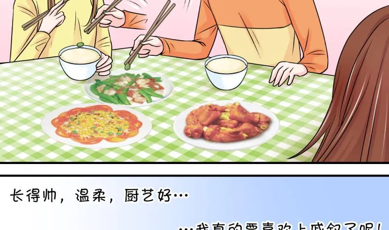 第76话 再次变回来了 2 第16页