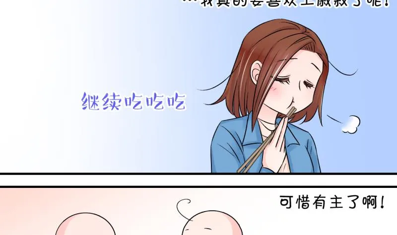 第76话 再次变回来了 2 第17页
