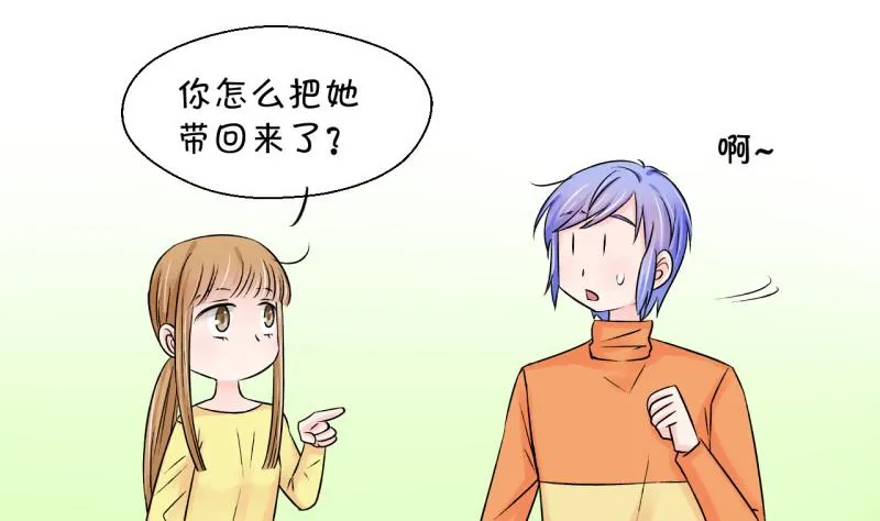 第76话 再次变回来了 2 第20页