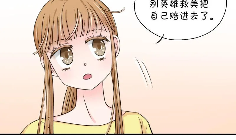 第76话 再次变回来了 2 第22页