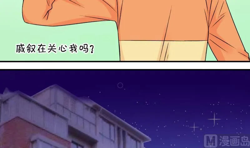 第76话 再次变回来了 2 第24页