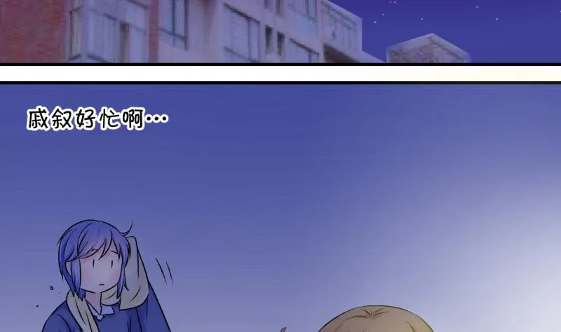 第76话 再次变回来了 2 第25页