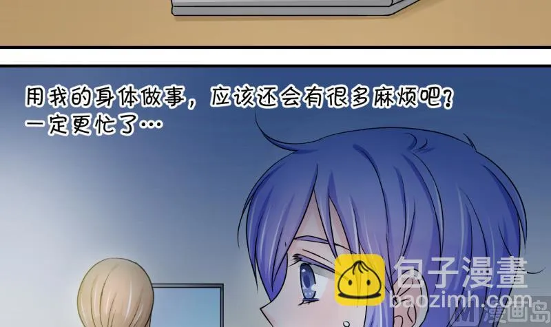 第76话 再次变回来了 2 第27页