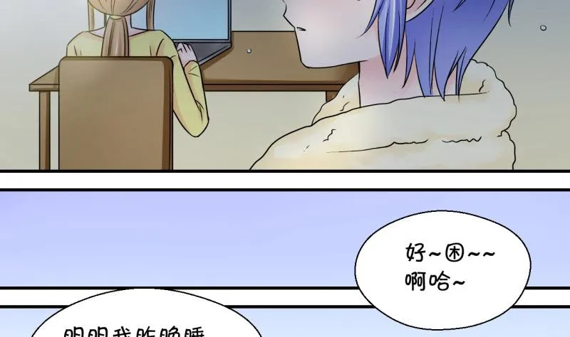 第76话 再次变回来了 2 第28页