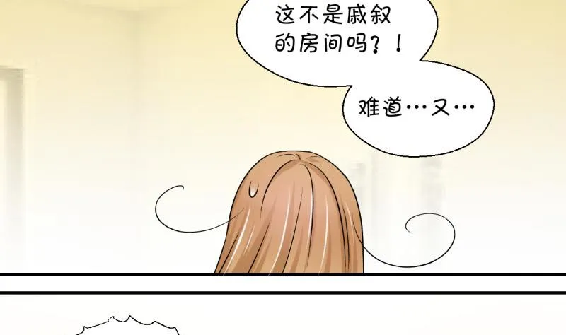 第76话 再次变回来了 2 第32页