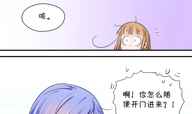 第76话 再次变回来了 2 第35页
