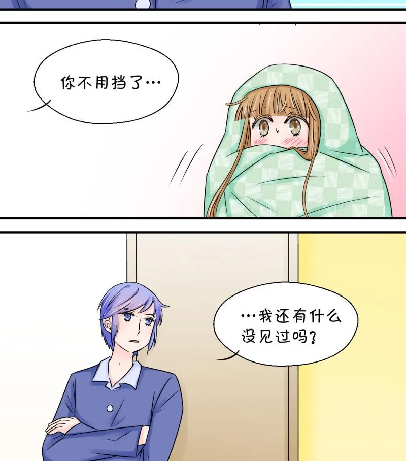 第76话 再次变回来了 2 第37页