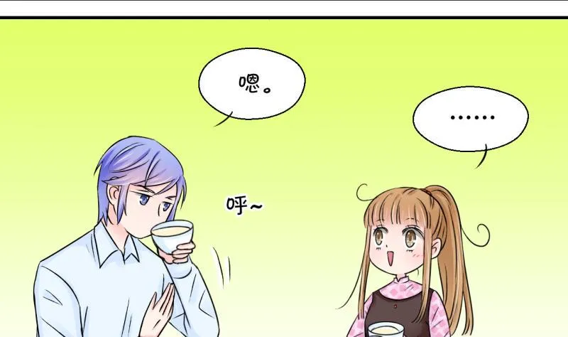 第77话 成为男神女友 1 第7页