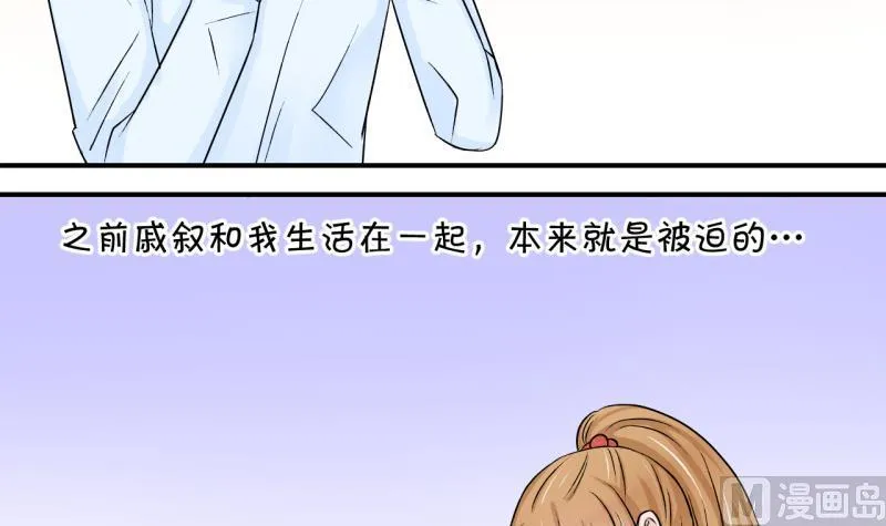 第77话 成为男神女友 1 第12页