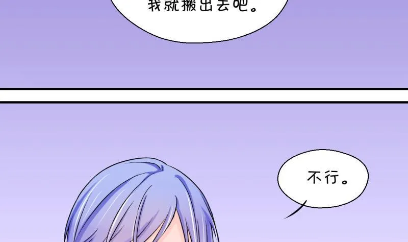 第77话 成为男神女友 1 第14页