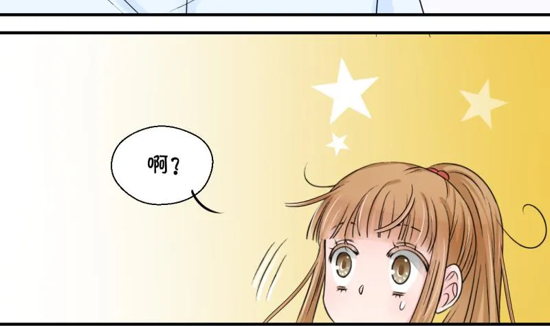 第77话 成为男神女友 1 第16页