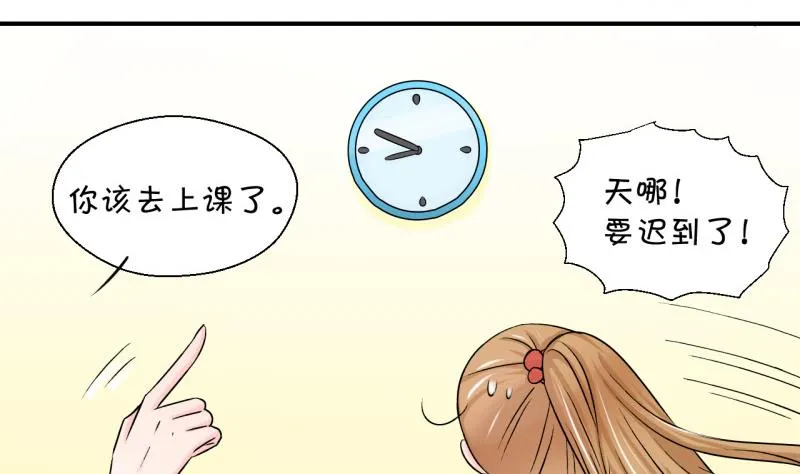 第77话 成为男神女友 1 第17页