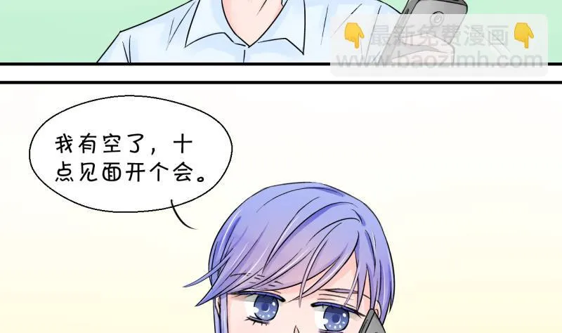 第77话 成为男神女友 1 第22页