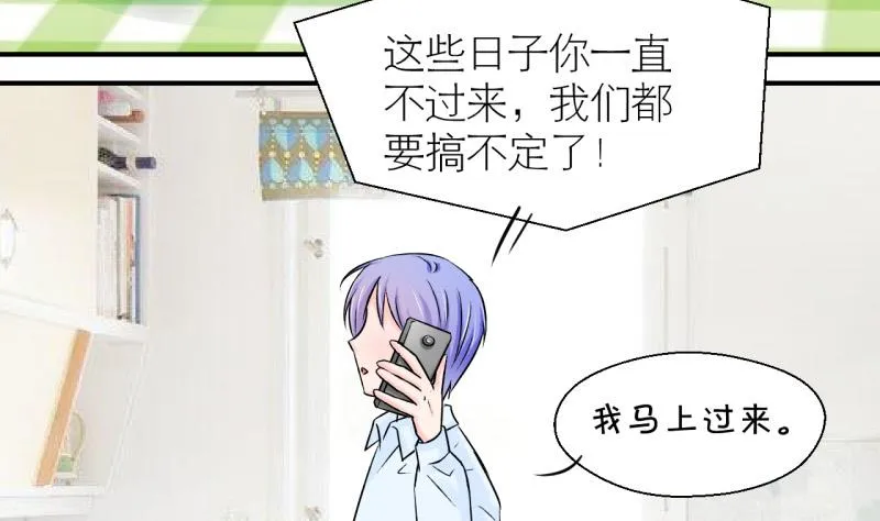 第77话 成为男神女友 1 第25页
