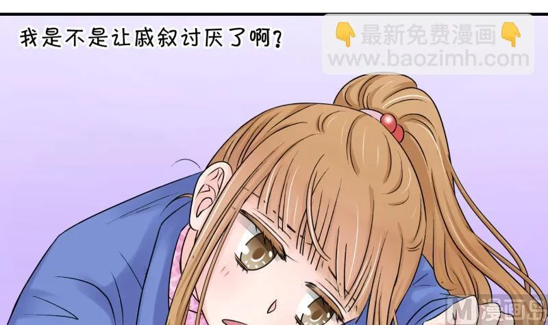第77话 成为男神女友 1 第27页