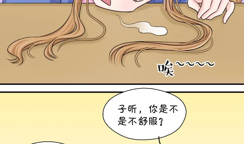 第77话 成为男神女友 1 第28页