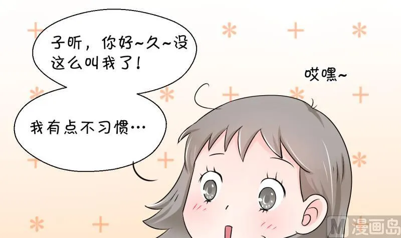 第77话 成为男神女友 1 第30页