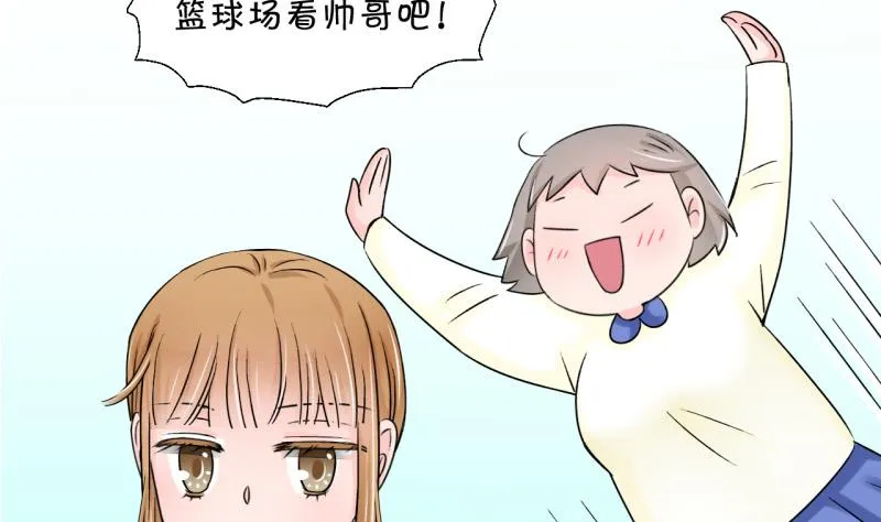 第77话 成为男神女友 1 第32页