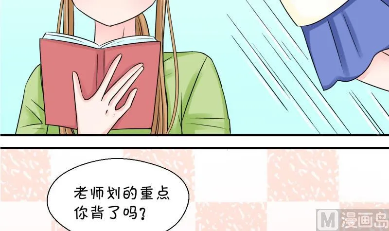 第77话 成为男神女友 1 第33页