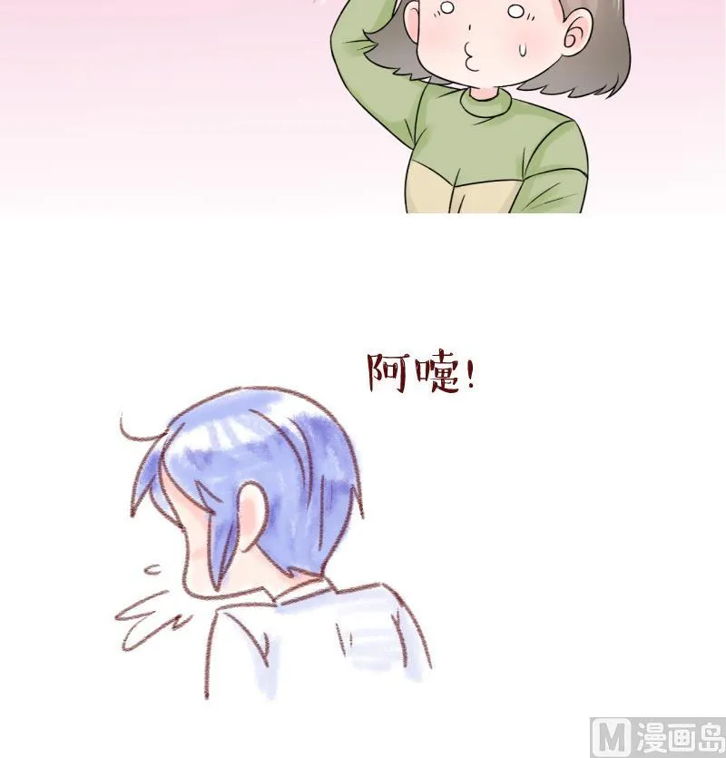 第77话 成为男神女友 1 第42页