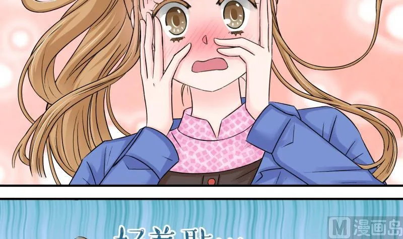 第78话 成为男神女友 2 第3页
