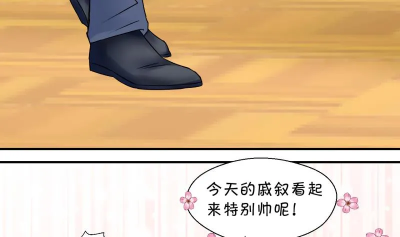 第78话 成为男神女友 2 第17页