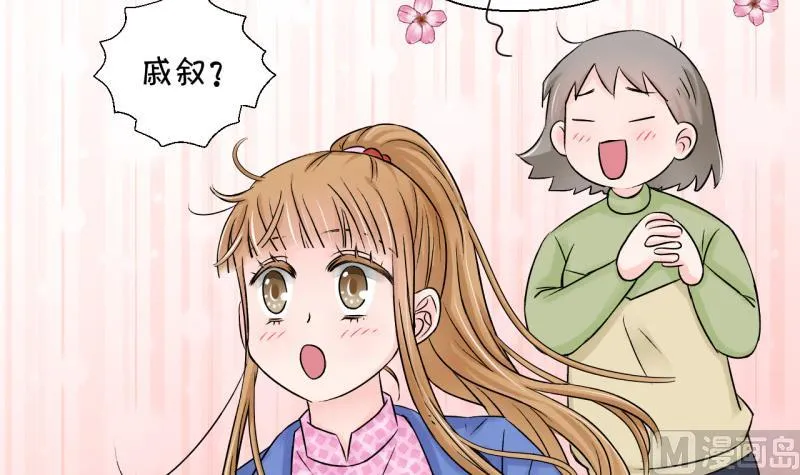 第78话 成为男神女友 2 第18页