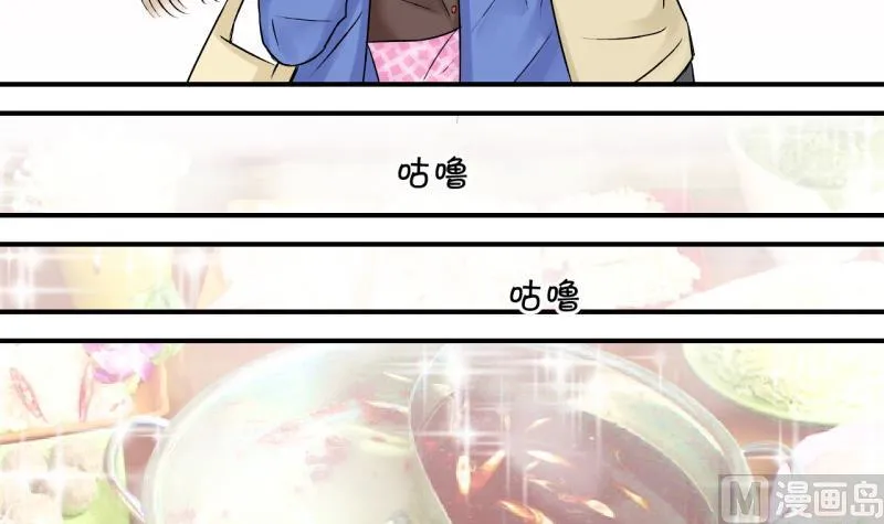 第78话 成为男神女友 2 第27页