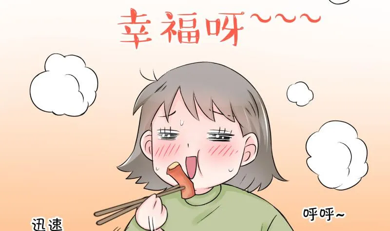第78话 成为男神女友 2 第29页