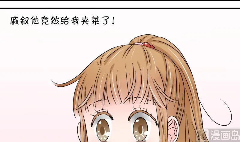 第78话 成为男神女友 2 第33页