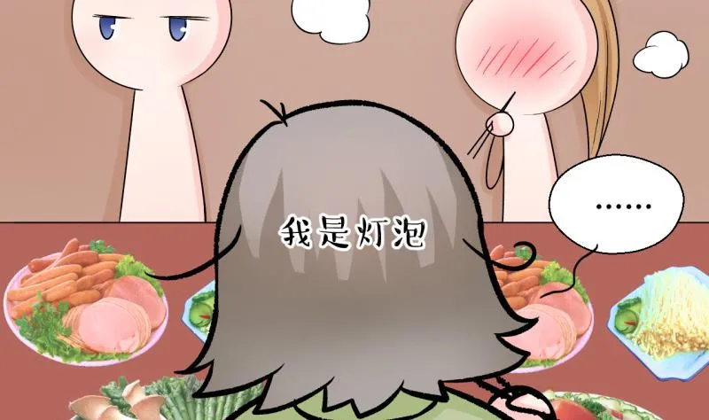 第78话 成为男神女友 2 第35页