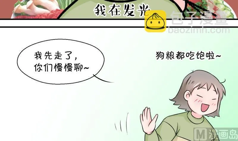 第78话 成为男神女友 2 第36页