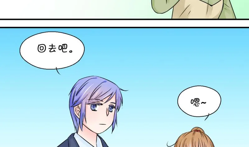 第78话 成为男神女友 2 第37页