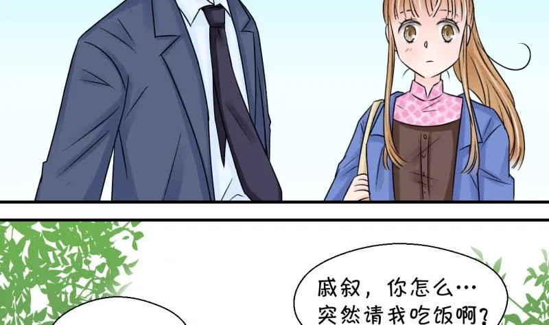 第78话 成为男神女友 2 第38页