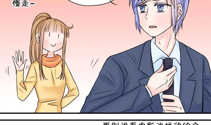 第79话 你的表是假的 1 第8页