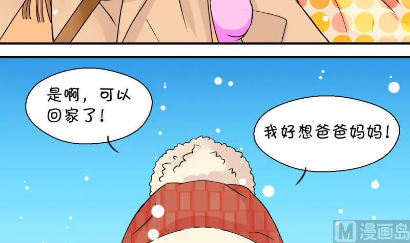 第79话 你的表是假的 1 第15页