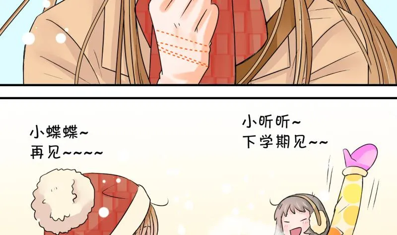 第79话 你的表是假的 1 第17页