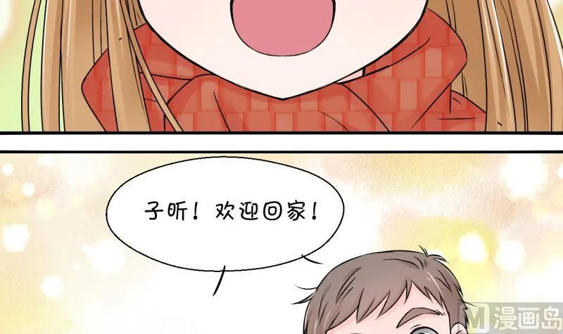 第79话 你的表是假的 1 第30页