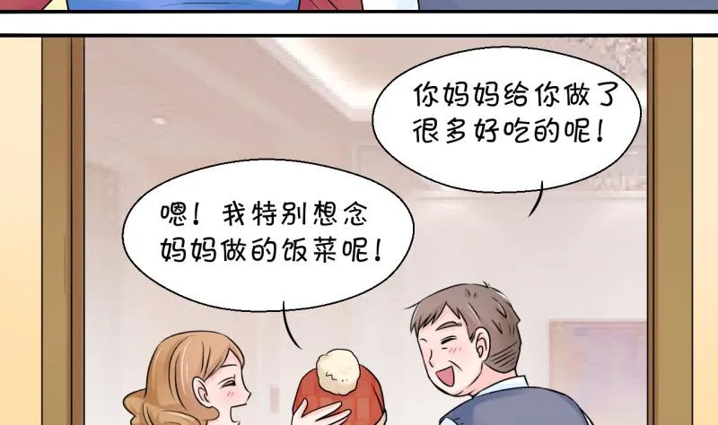 第79话 你的表是假的 1 第32页