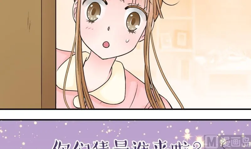 第80话 你的表是假的 2 第3页