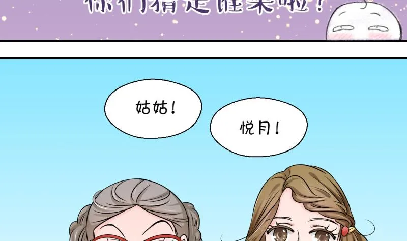 第80话 你的表是假的 2 第4页