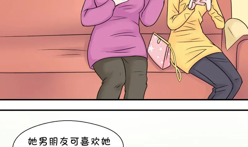 第80话 你的表是假的 2 第10页
