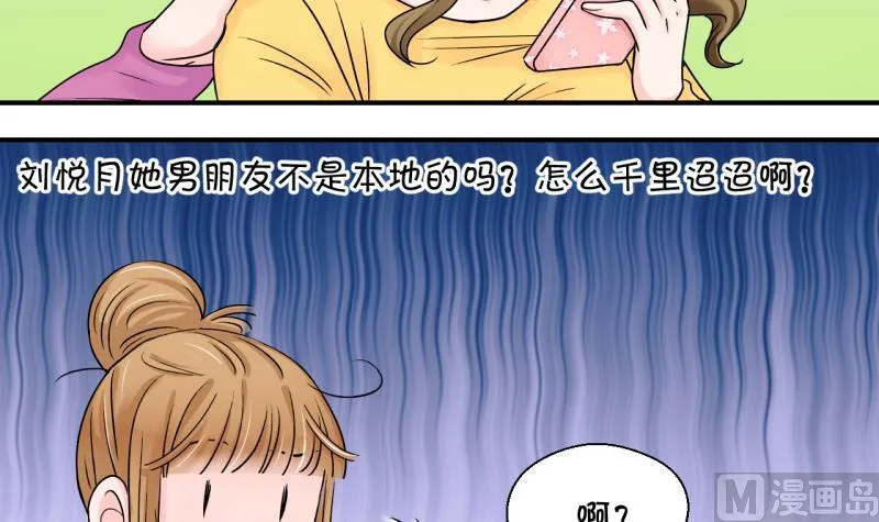 第80话 你的表是假的 2 第12页