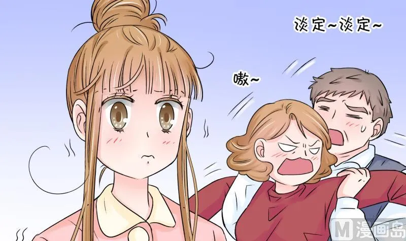 第80话 你的表是假的 2 第21页