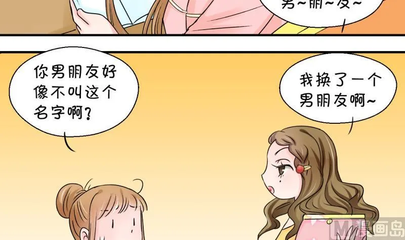 第80话 你的表是假的 2 第27页