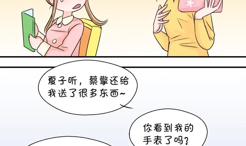 第80话 你的表是假的 2 第28页
