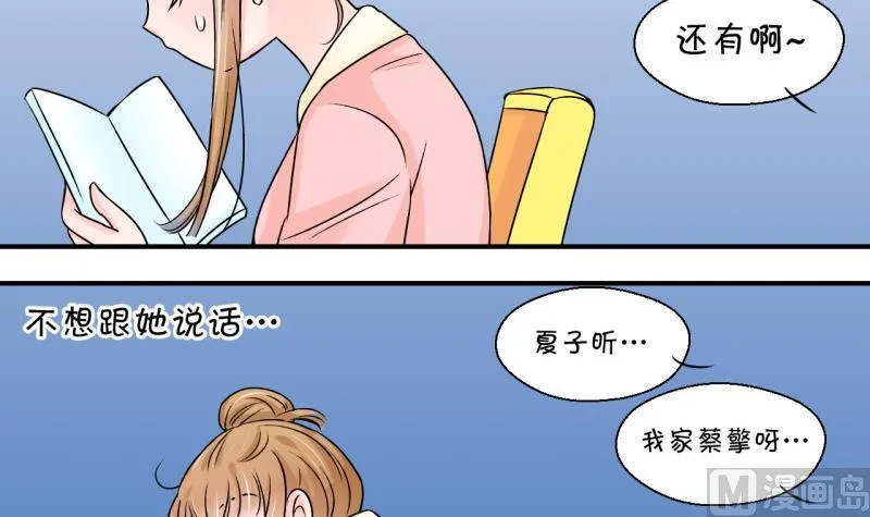 第80话 你的表是假的 2 第30页