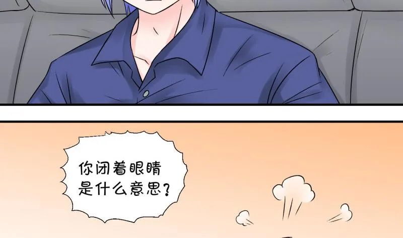 第80话 你的表是假的 2 第34页