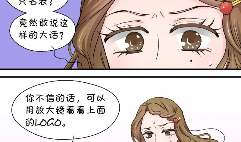 第81话 回家去找男神 1 第7页