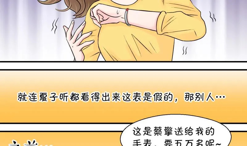 第81话 回家去找男神 1 第10页